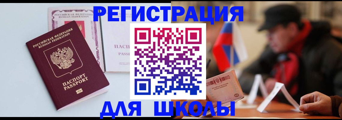 временная регистрация госуслуги в Джанкое