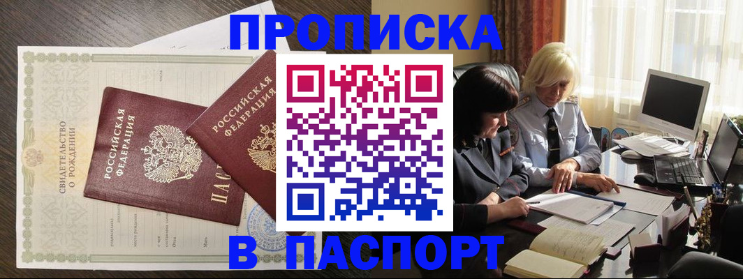 найти адрес прописки в Джанкое